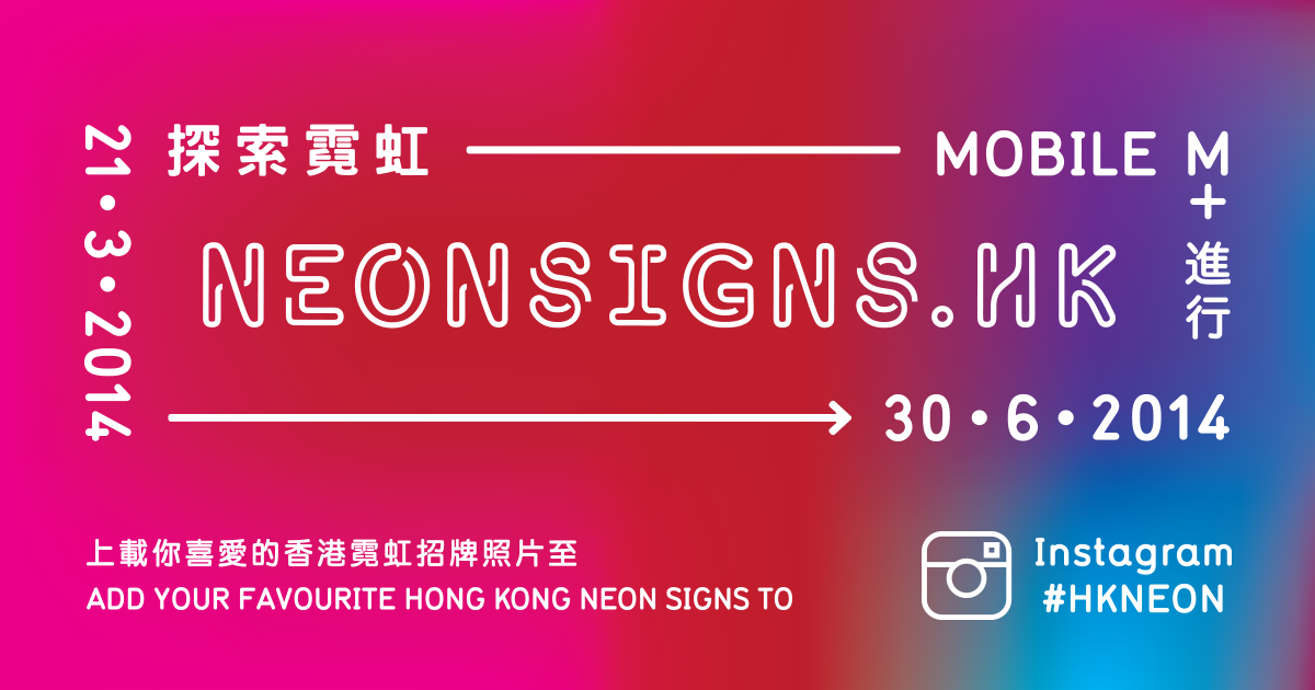 www.neonsigns.hk