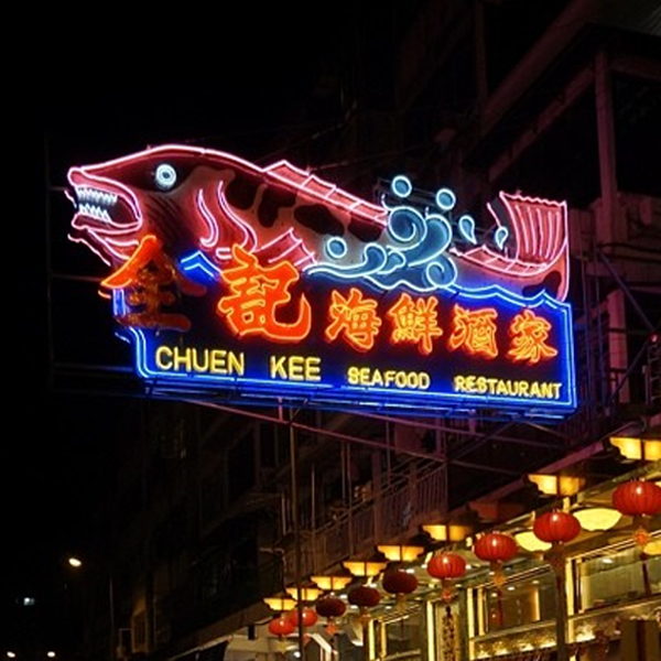 fish neon